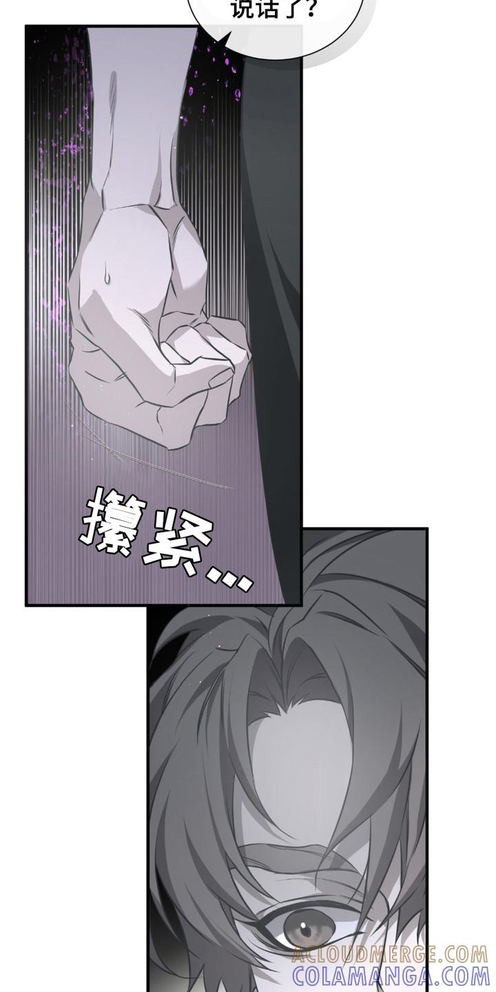 《绝命扣押》第19章：生气 第21页
