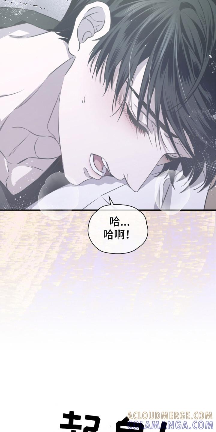 《绝命扣押》第19章：生气 第3页