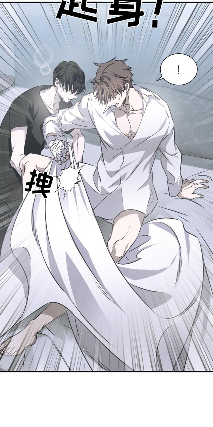 《绝命扣押》第19章：生气 第4页