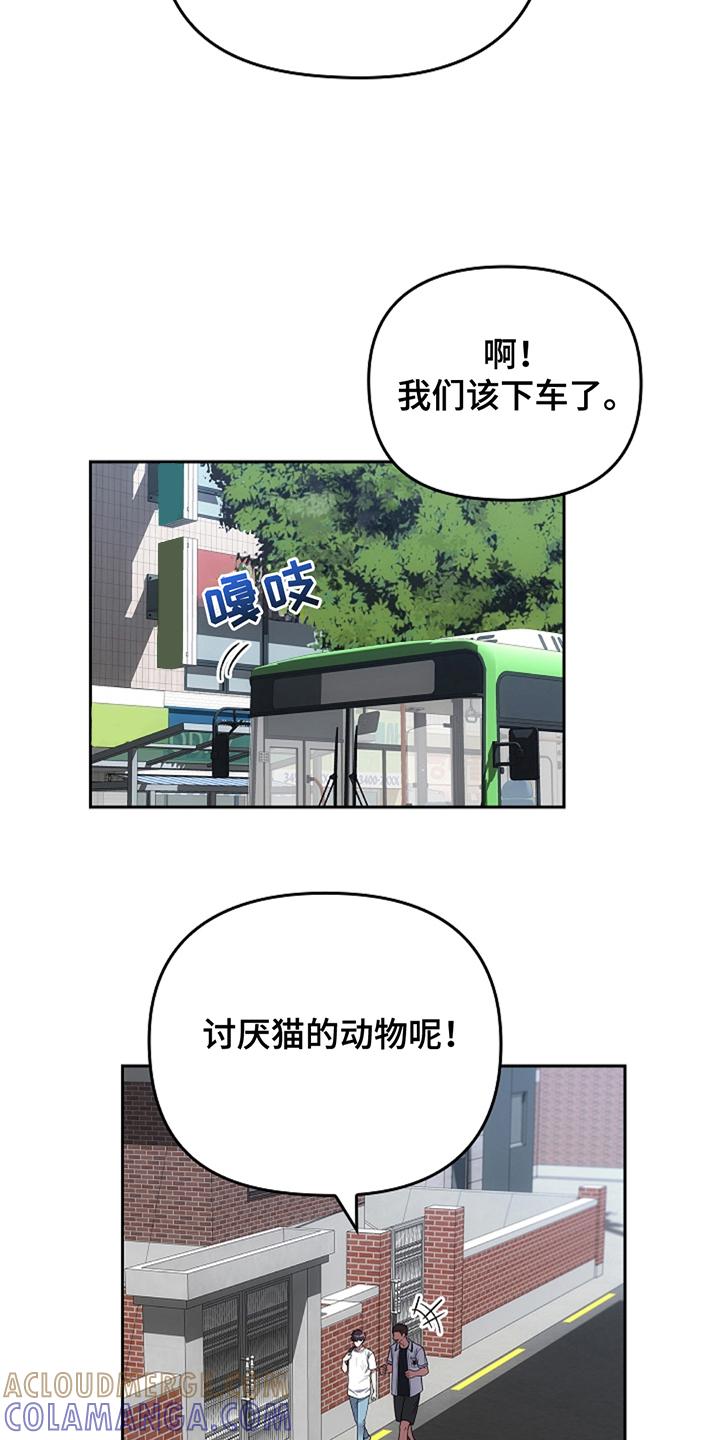 《蓝目鬼眼》第19章：守规矩 第15页