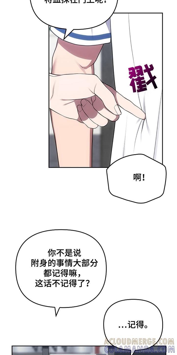 《蓝目鬼眼》第19章：守规矩 第5页