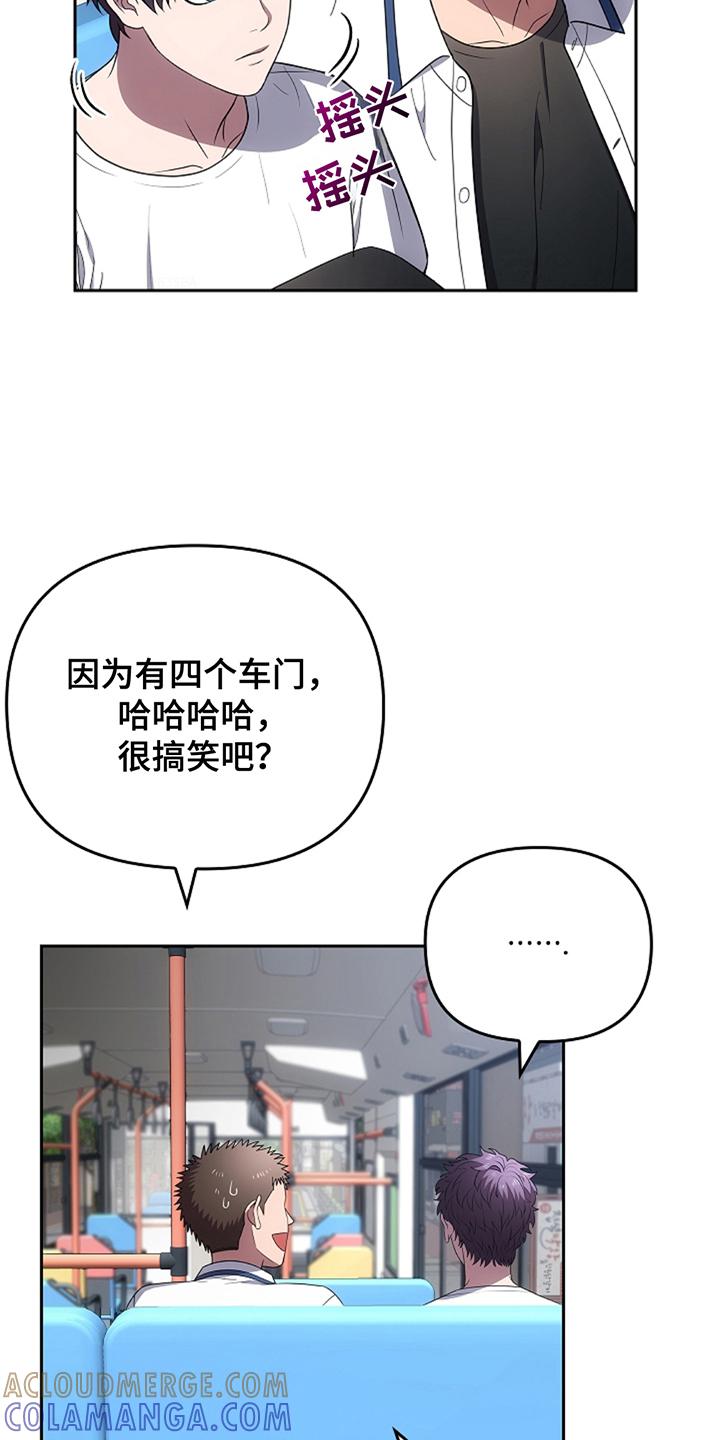 《蓝目鬼眼》第19章：守规矩 第11页