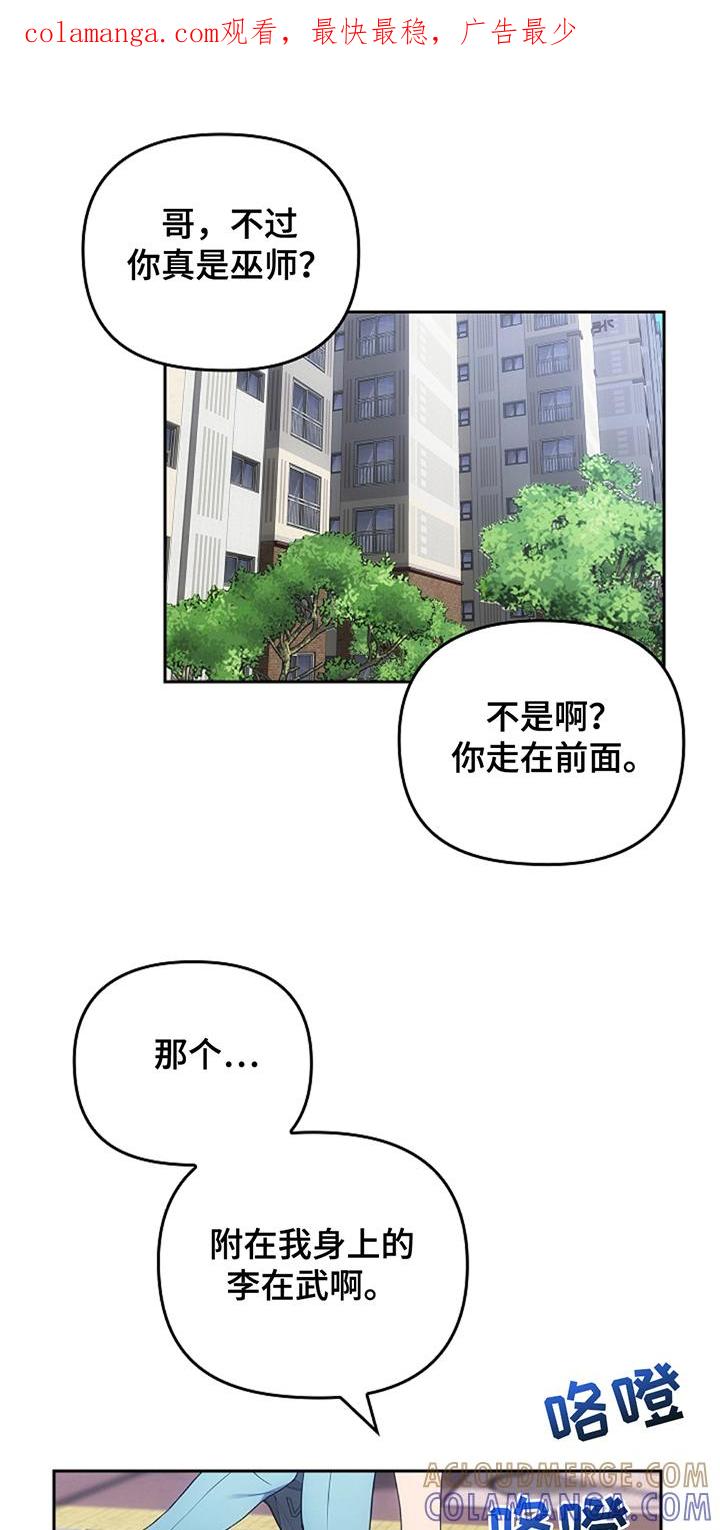 《蓝目鬼眼》第19章：守规矩 第1页