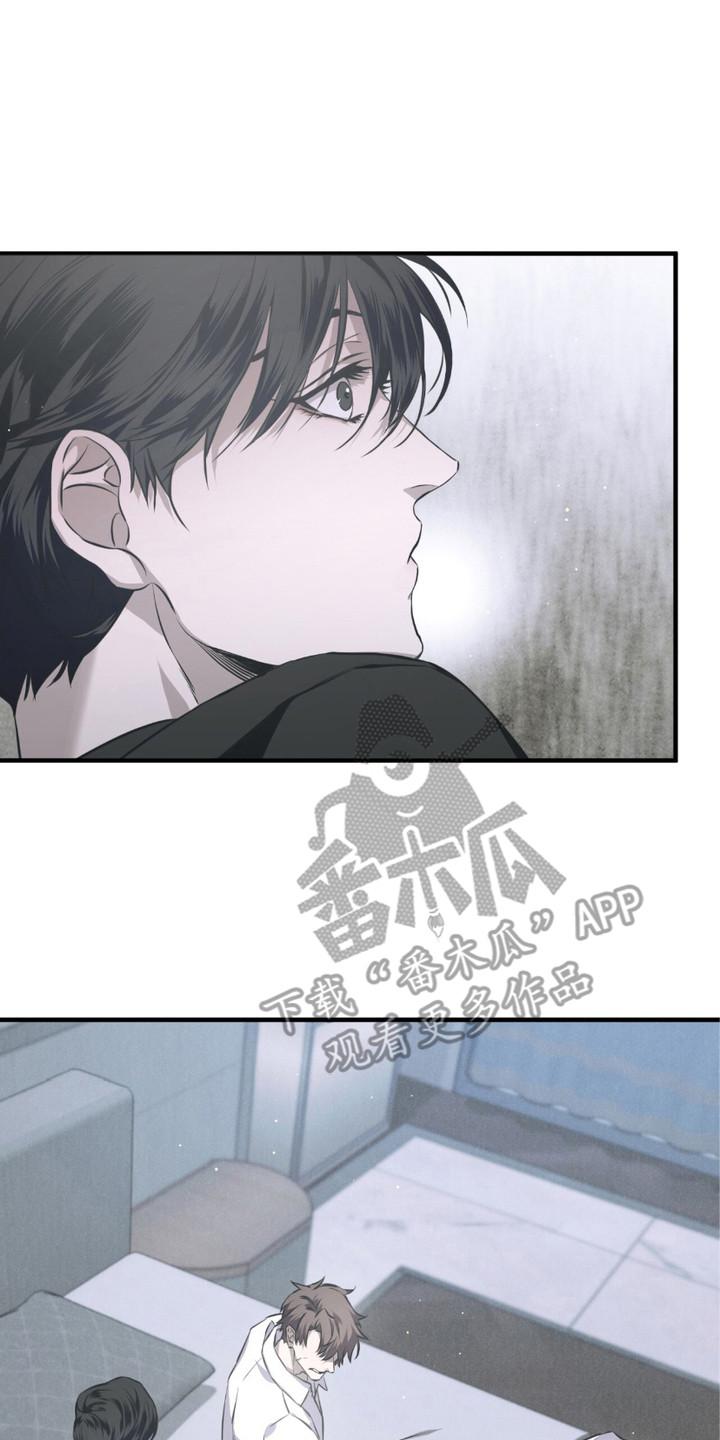 《绝命扣押》第19章：生气 第8页
