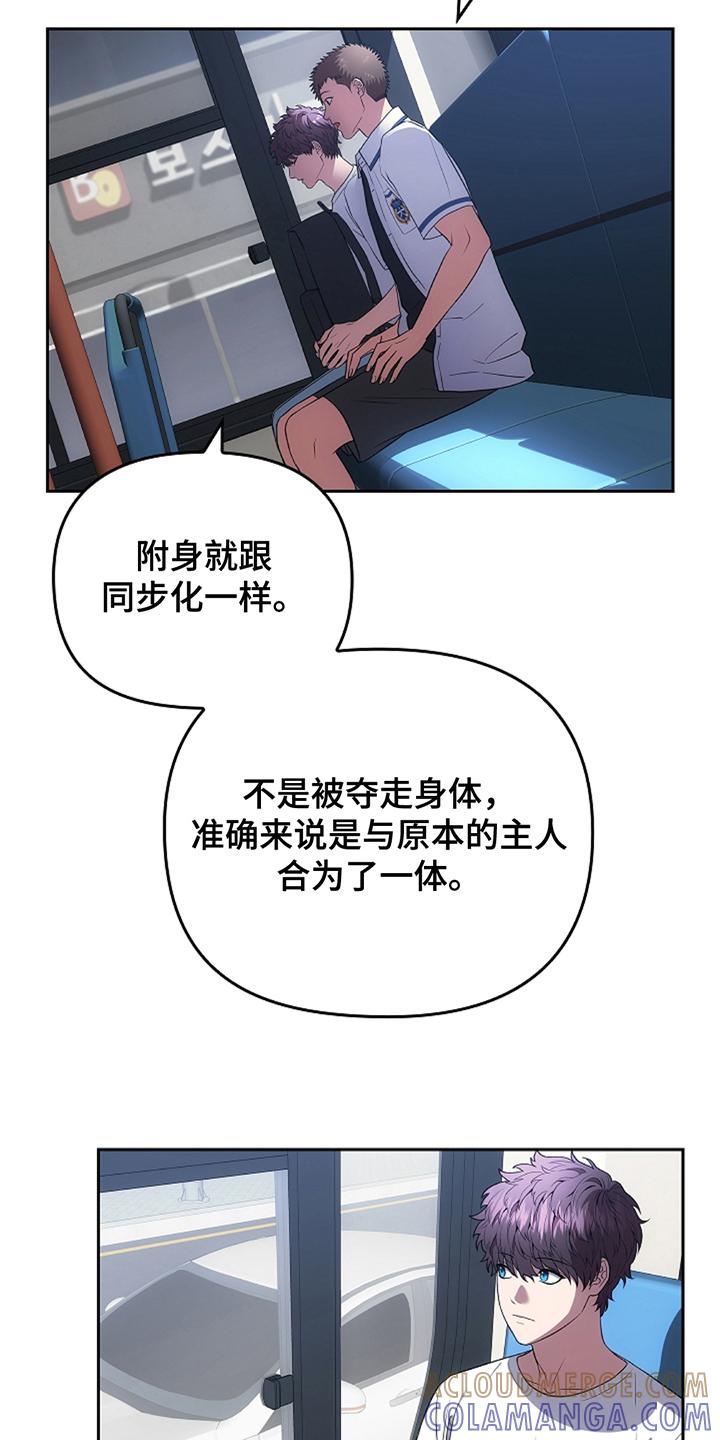 《蓝目鬼眼》第19章：守规矩 第9页