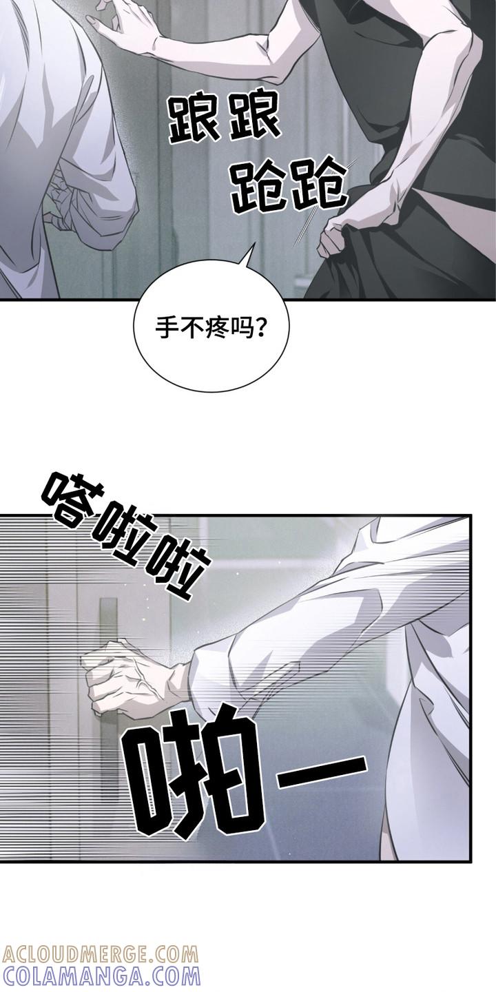 《绝命扣押》第19章：生气 第15页