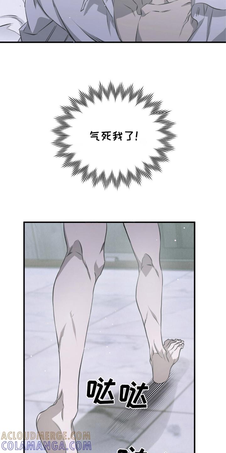 《绝命扣押》第19章：生气 第13页