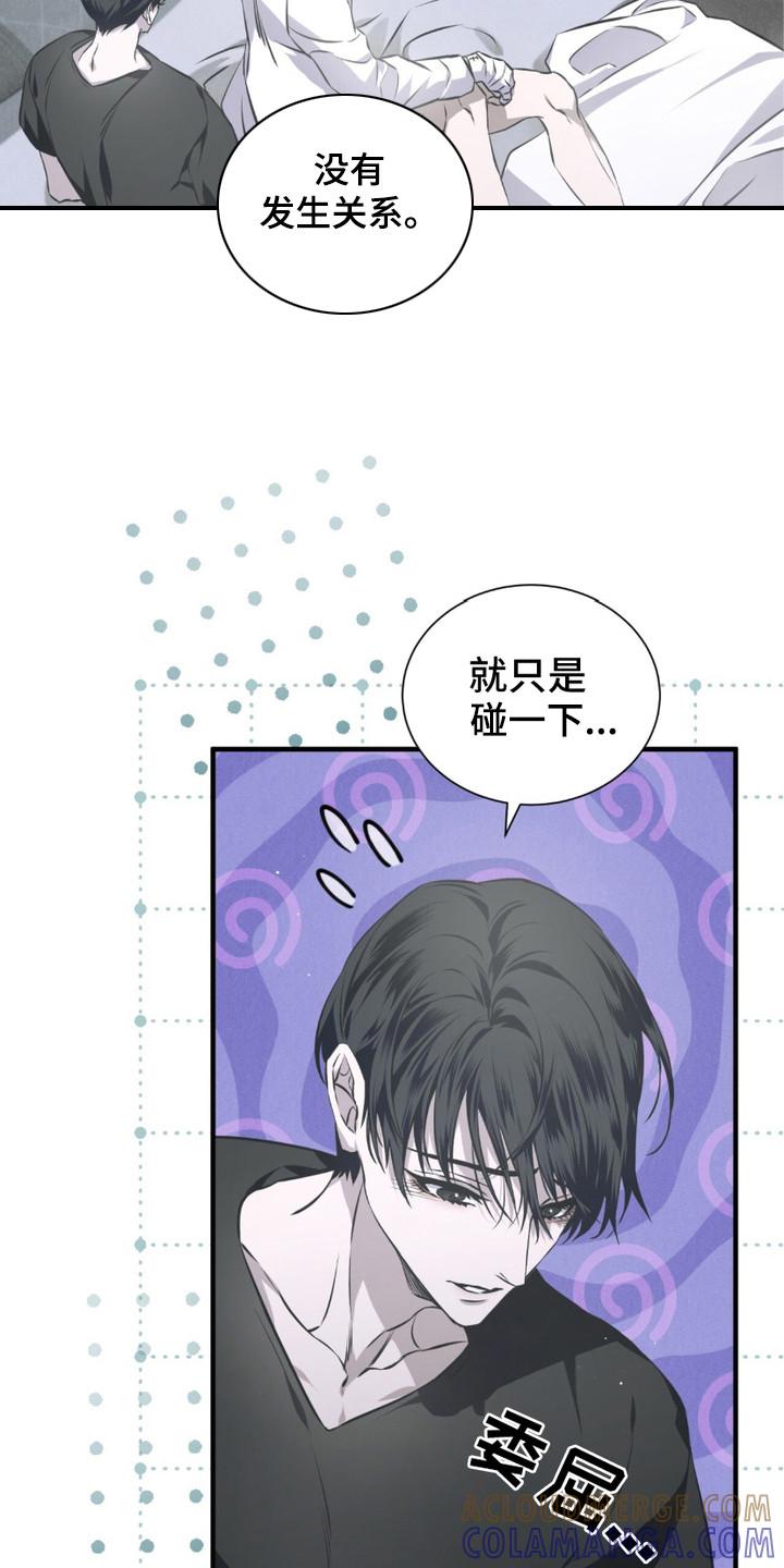 《绝命扣押》第19章：生气 第9页