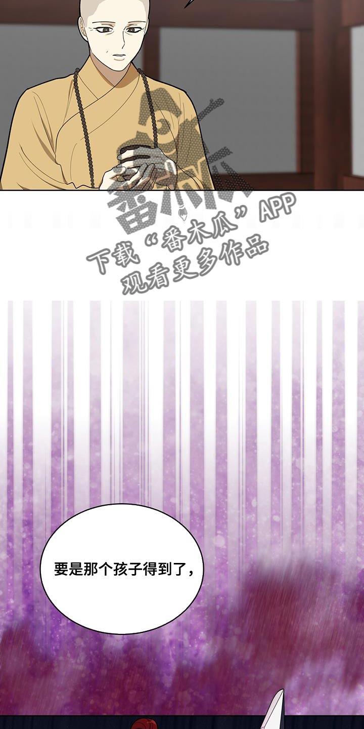 《魔影护卫》第19章：内幕 第2页