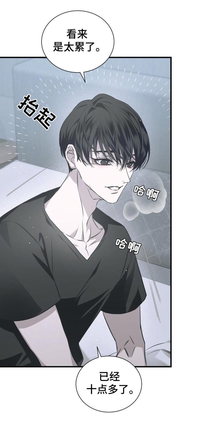 《绝命扣押》第19章：生气 第6页