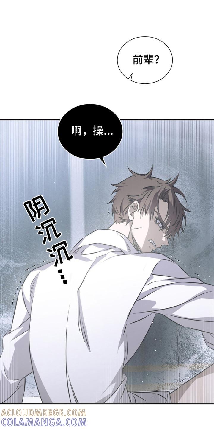 《绝命扣押》第19章：生气 第7页