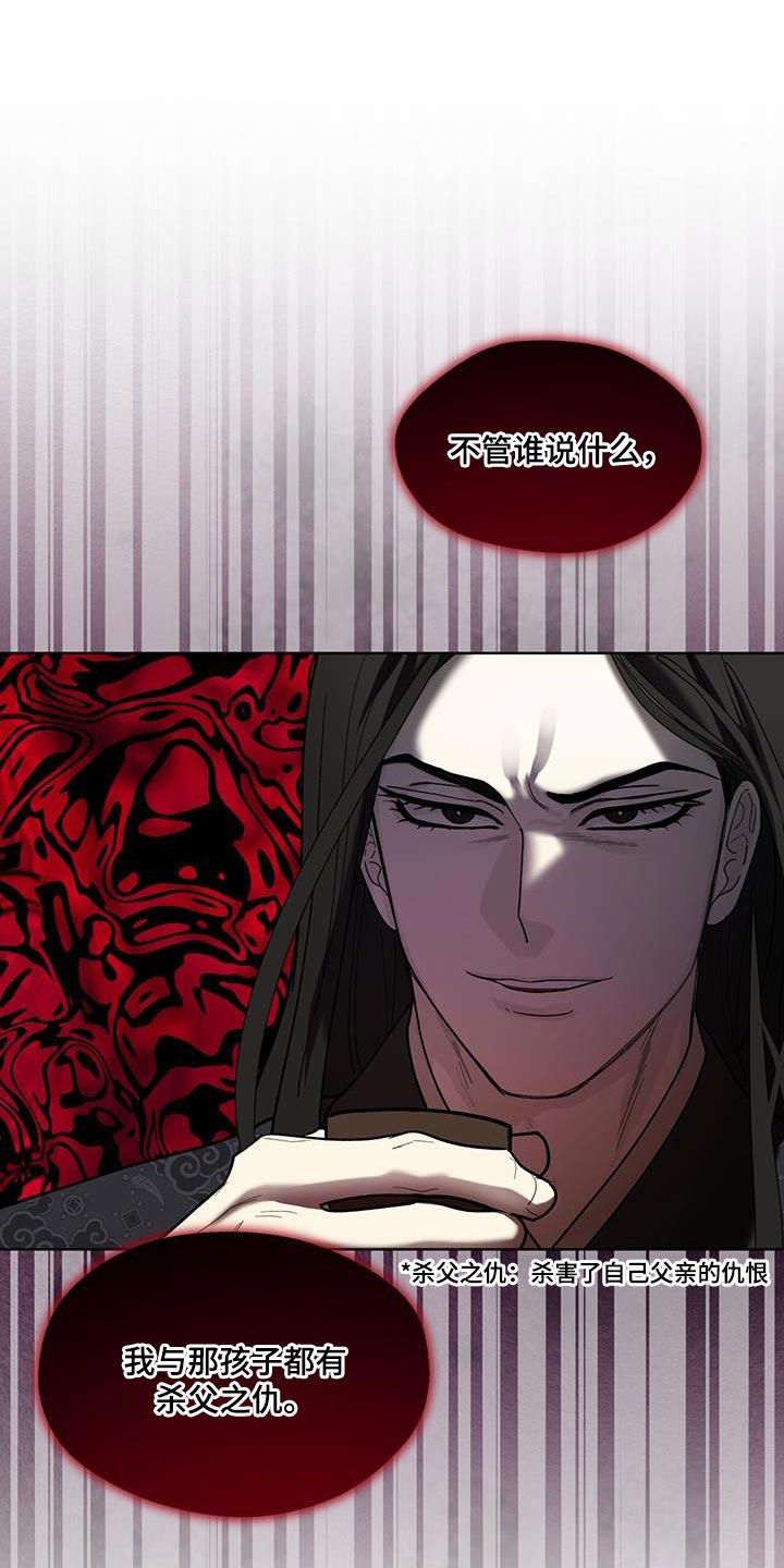 《魔影护卫》第19章：内幕 第6页