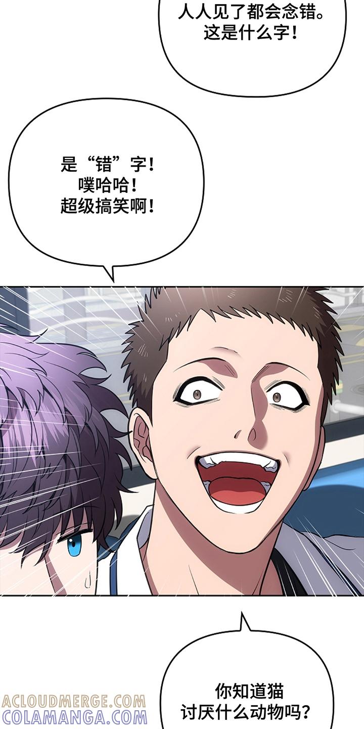 《蓝目鬼眼》第19章：守规矩 第13页
