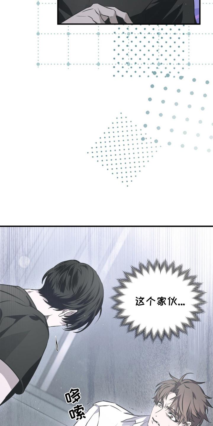 《绝命扣押》第19章：生气 第10页