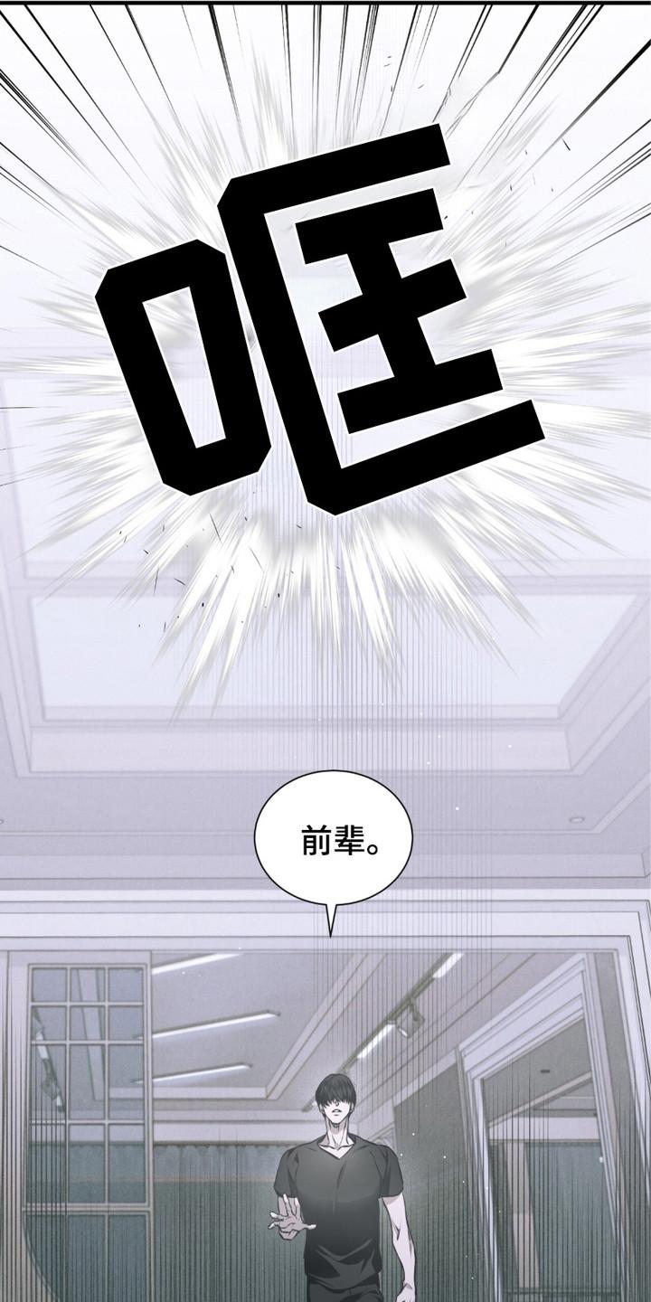 《绝命扣押》第19章：生气 第16页
