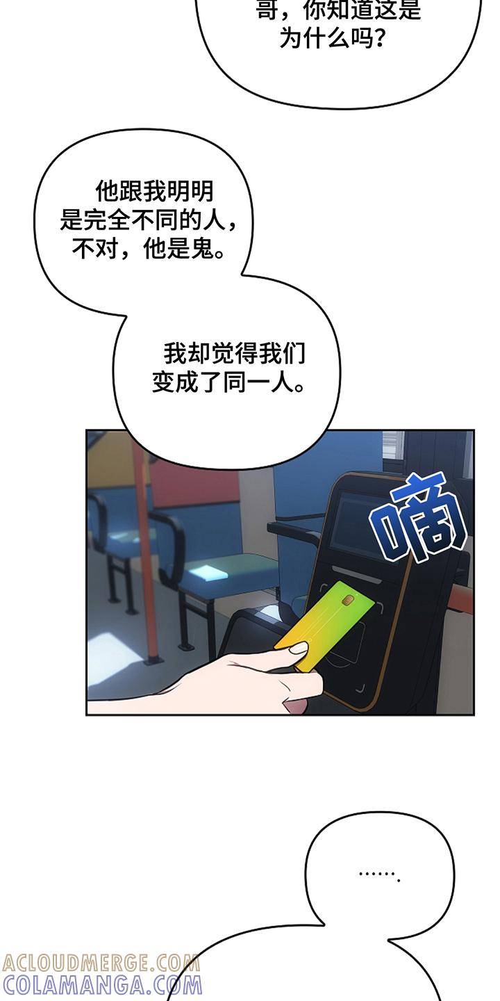 《蓝目鬼眼》第19章：守规矩 第7页