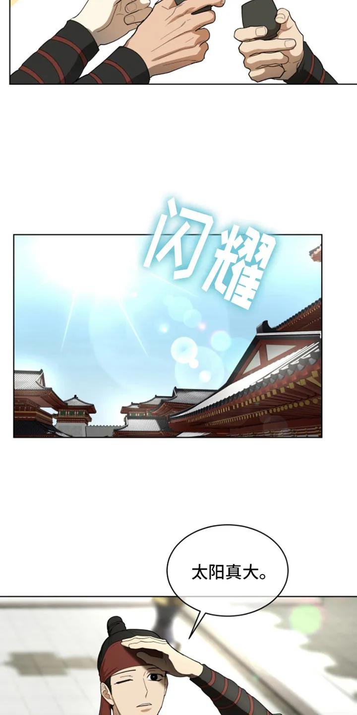 《魔影护卫》第2章：升迁 第2页