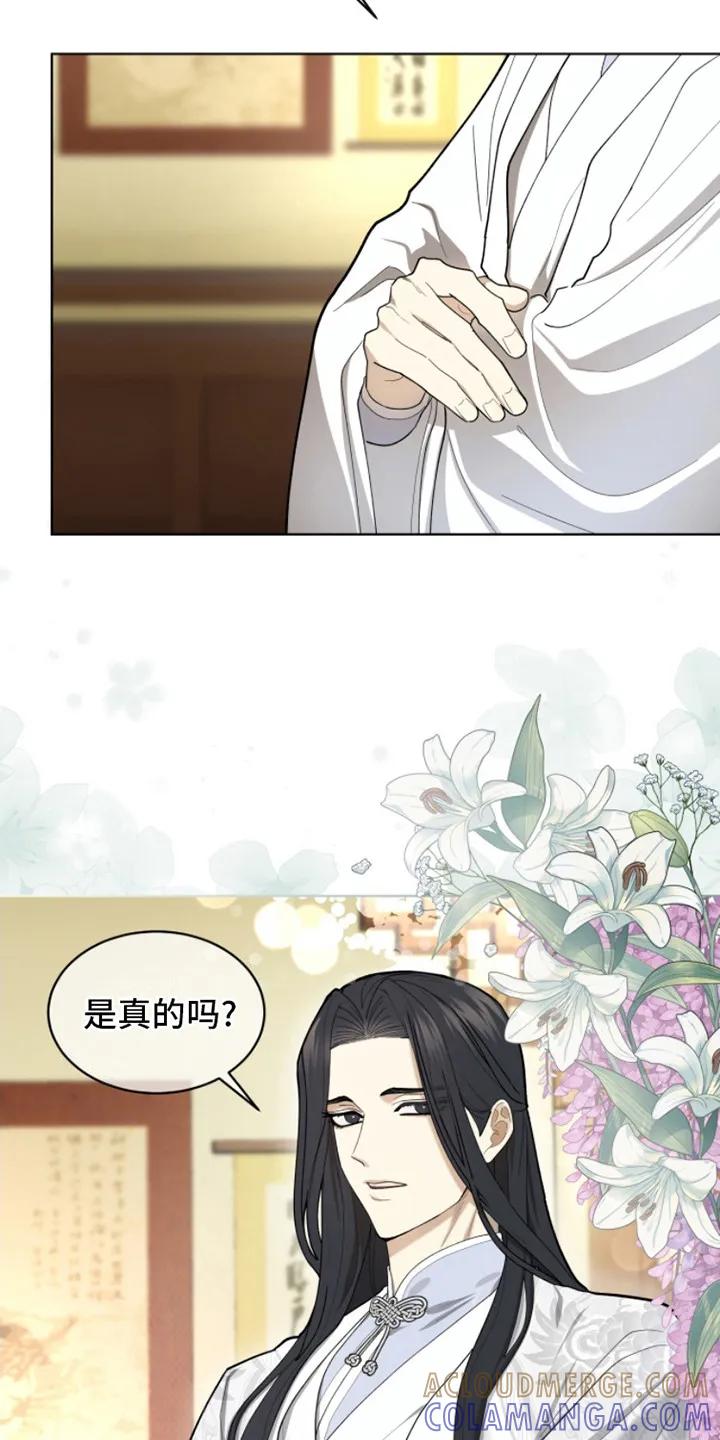 《魔影护卫》第2章：升迁 第7页