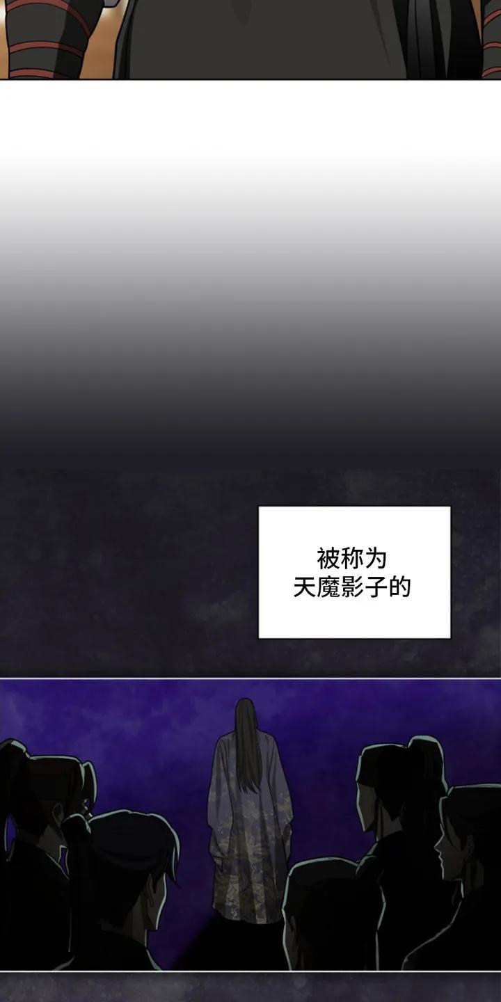 《魔影护卫》第2章：升迁 第18页