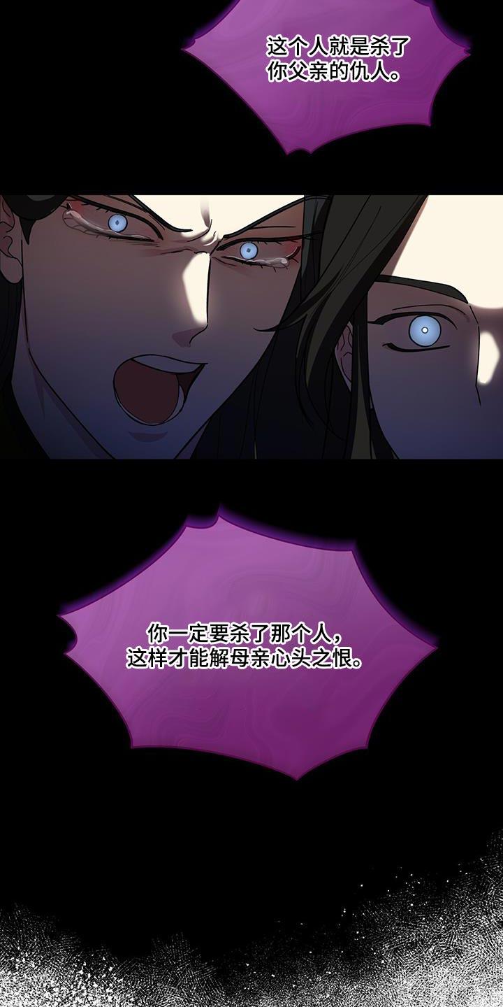 《魔影护卫》第20章：判断 第14页