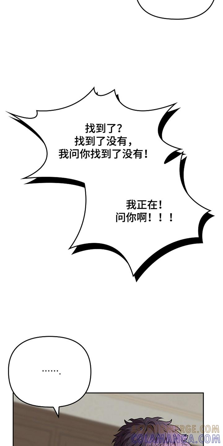 《蓝目鬼眼》第20章：他好像 第17页