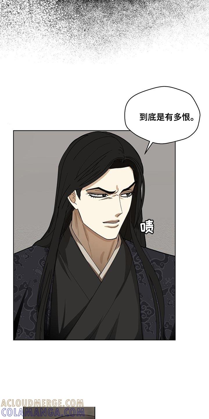 《魔影护卫》第20章：判断 第15页