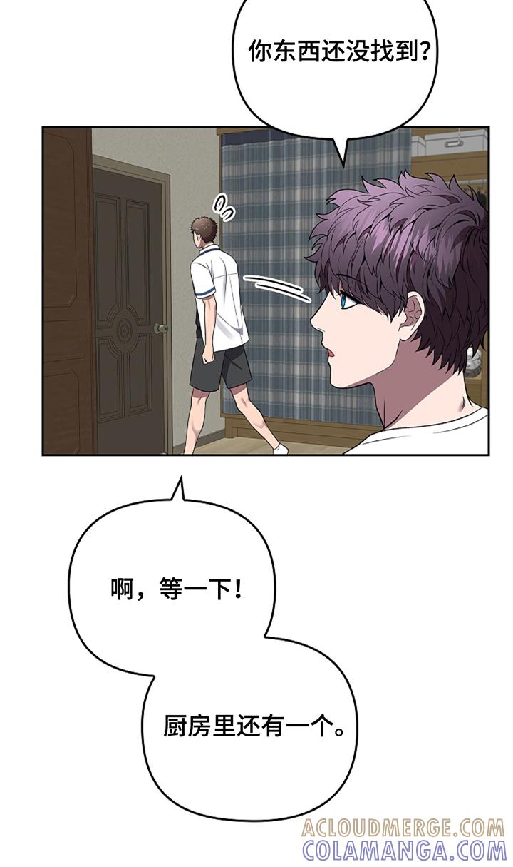 《蓝目鬼眼》第20章：他好像 第11页