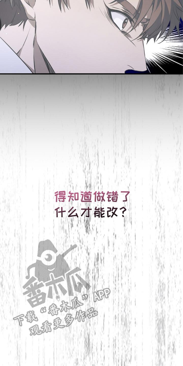 《绝命扣押》第20章：忍无可忍 第2页