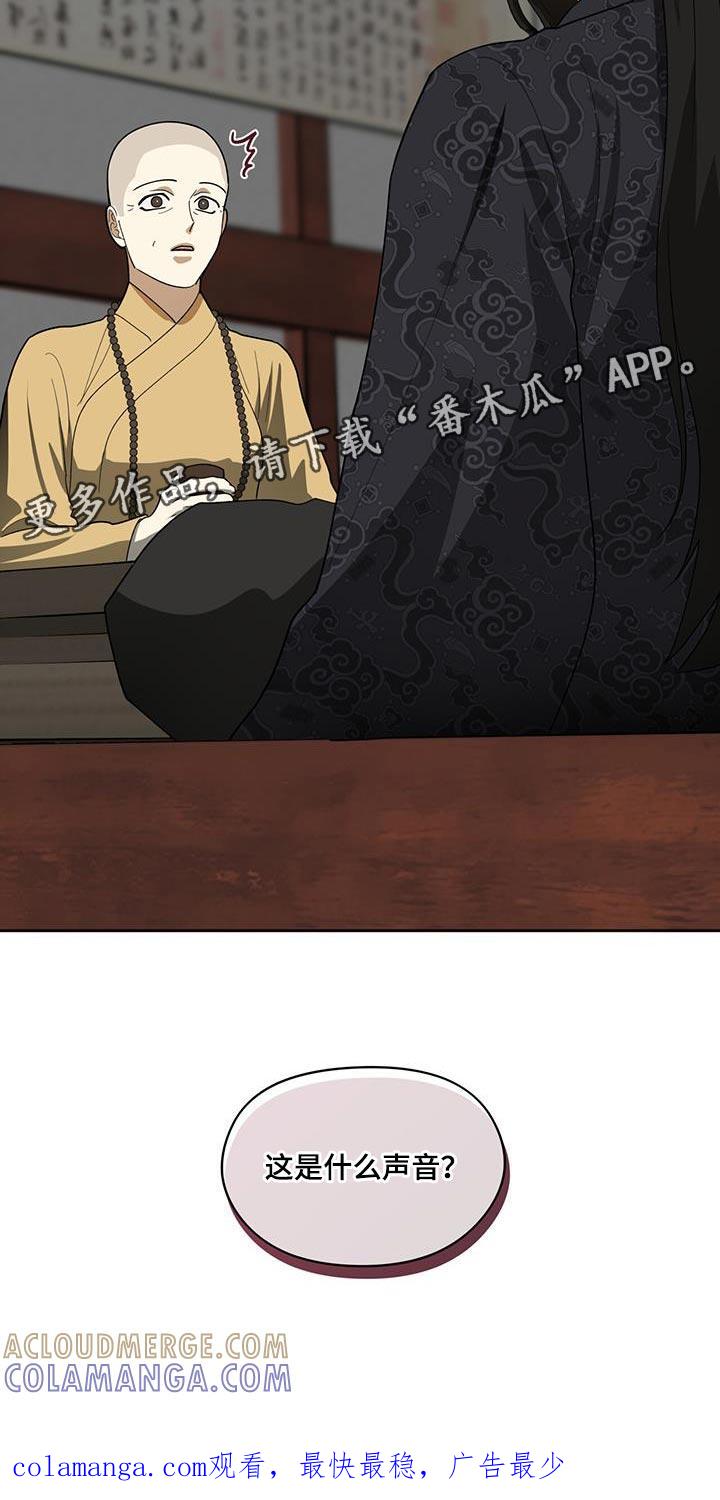 《魔影护卫》第20章：判断 第31页