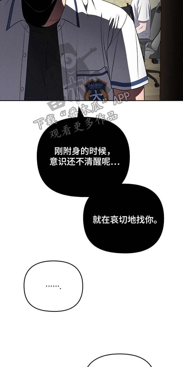 《蓝目鬼眼》第20章：他好像 第10页