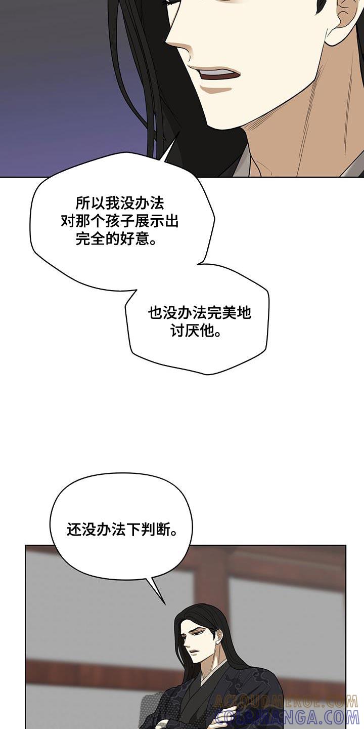 《魔影护卫》第20章：判断 第23页