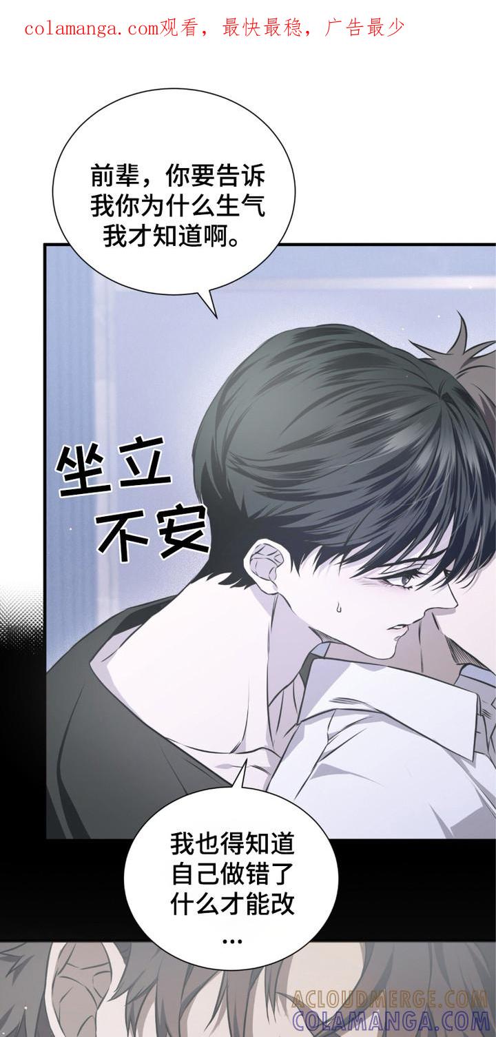 《绝命扣押》第20章：忍无可忍 第1页