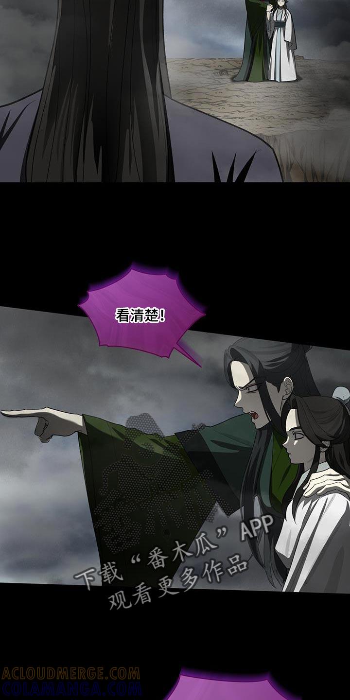 《魔影护卫》第20章：判断 第13页
