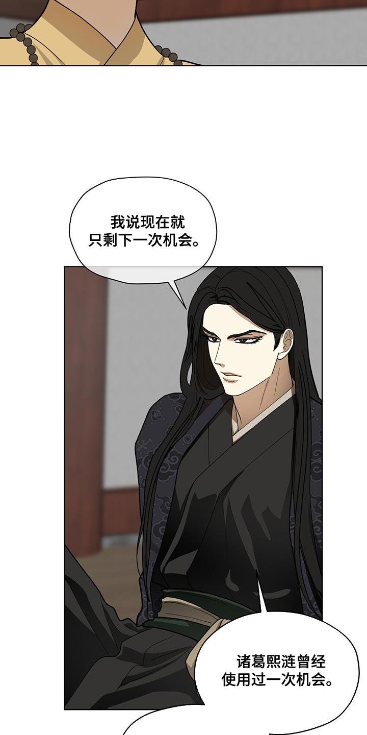 《魔影护卫》第20章：判断 第10页