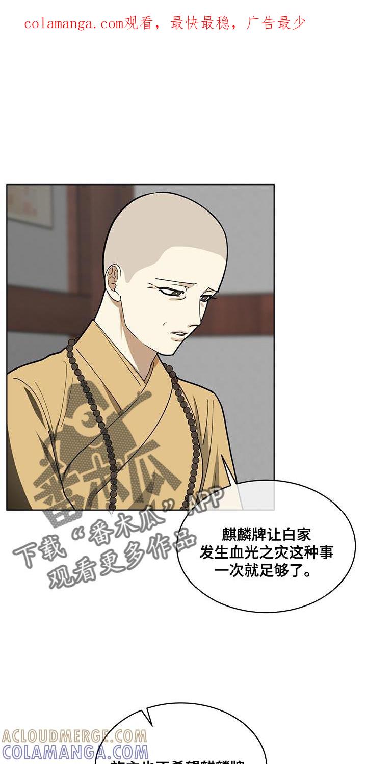 《魔影护卫》第20章：判断 第1页