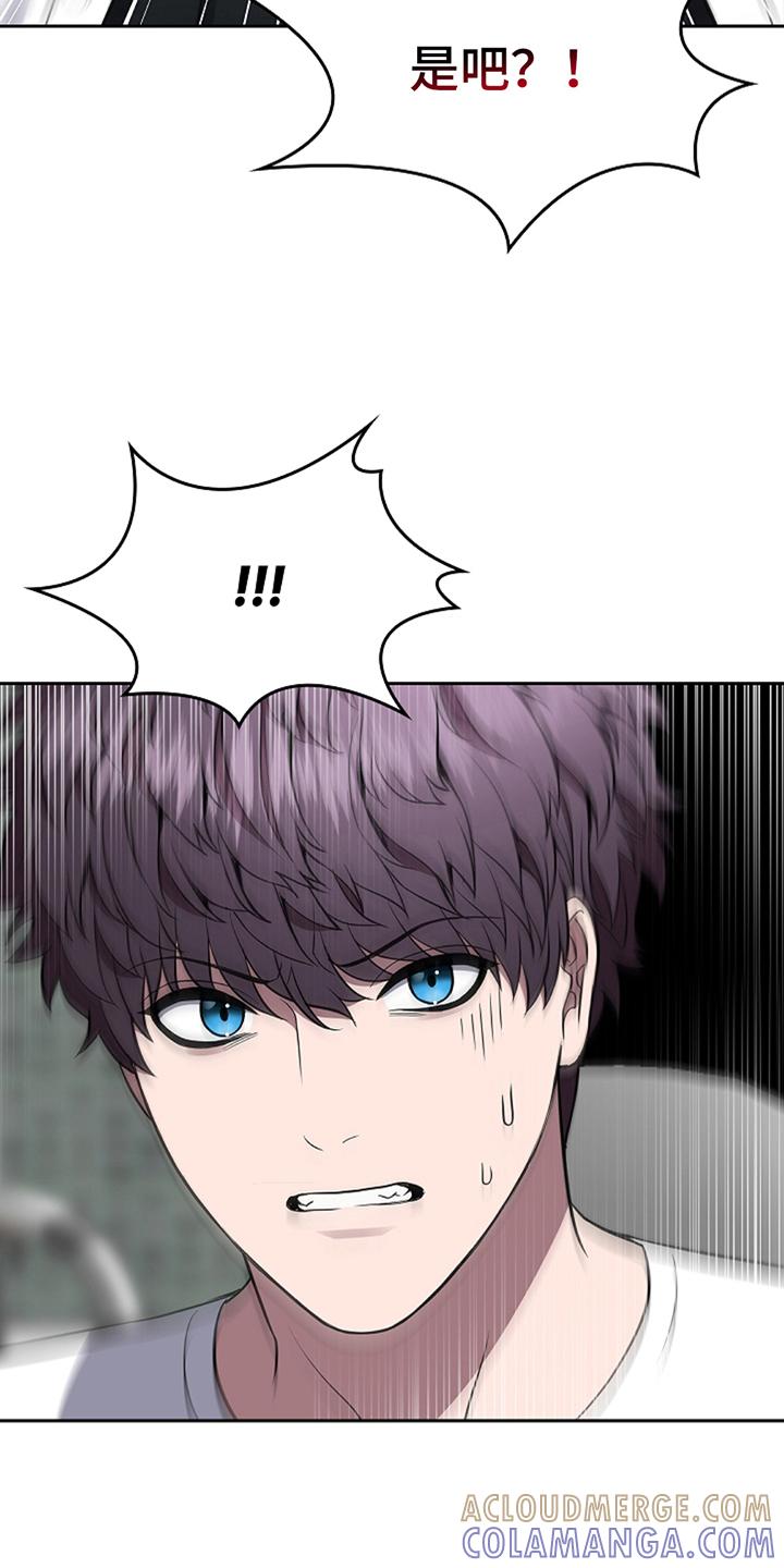 《蓝目鬼眼》第20章：他好像 第21页