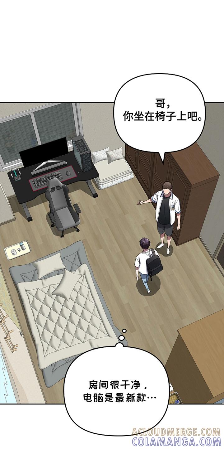 《蓝目鬼眼》第20章：他好像 第3页