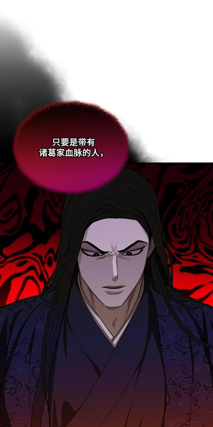 《魔影护卫》第20章：判断 第18页