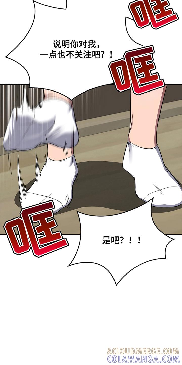 《蓝目鬼眼》第20章：他好像 第19页