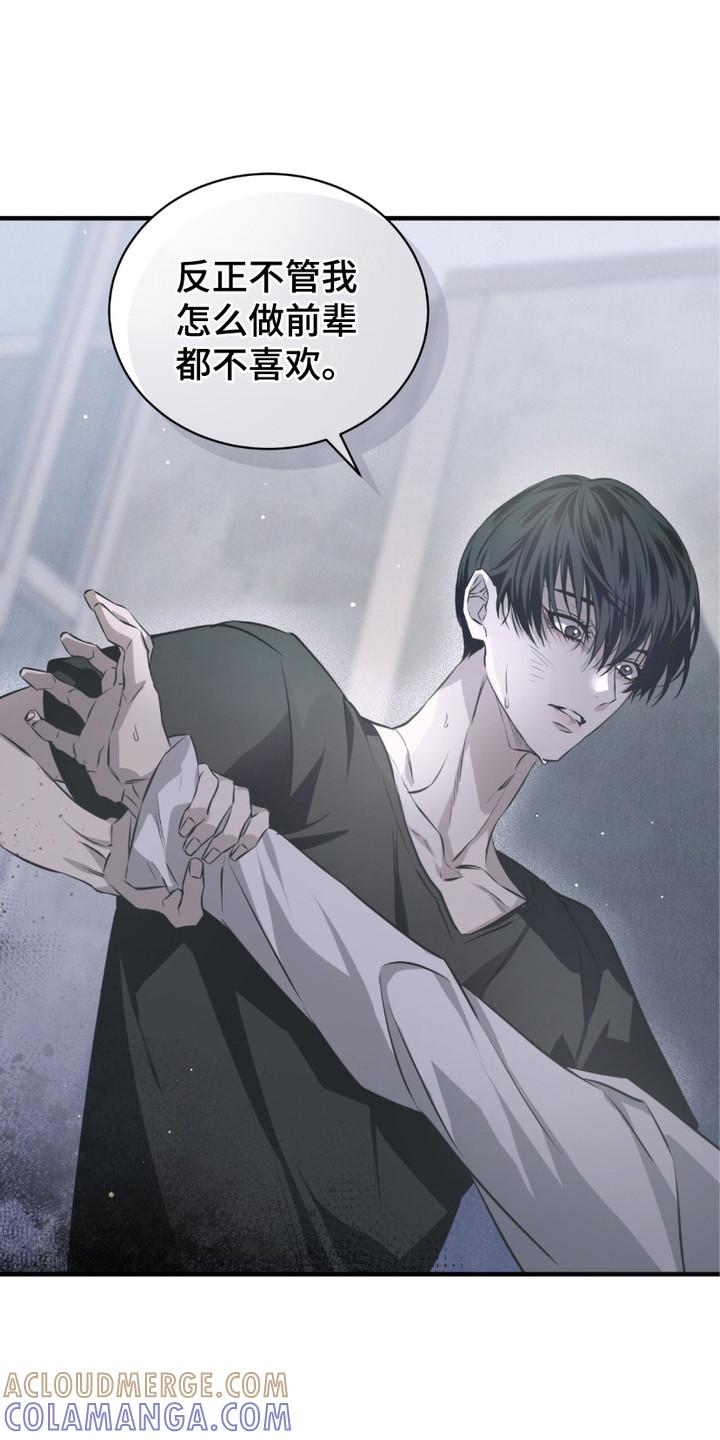 《绝命扣押》第20章：忍无可忍 第21页