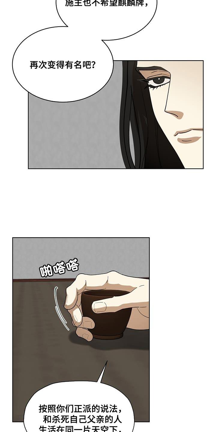 《魔影护卫》第20章：判断 第2页