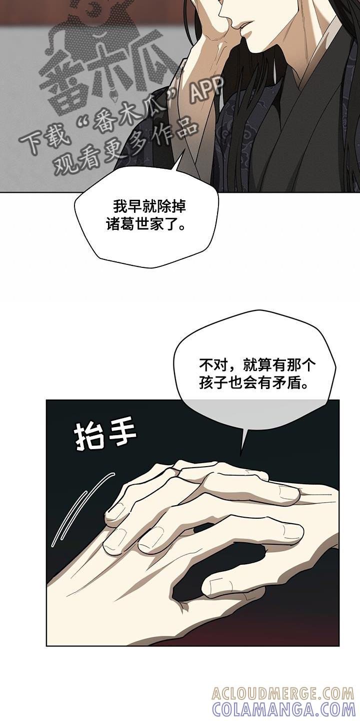 《魔影护卫》第20章：判断 第17页