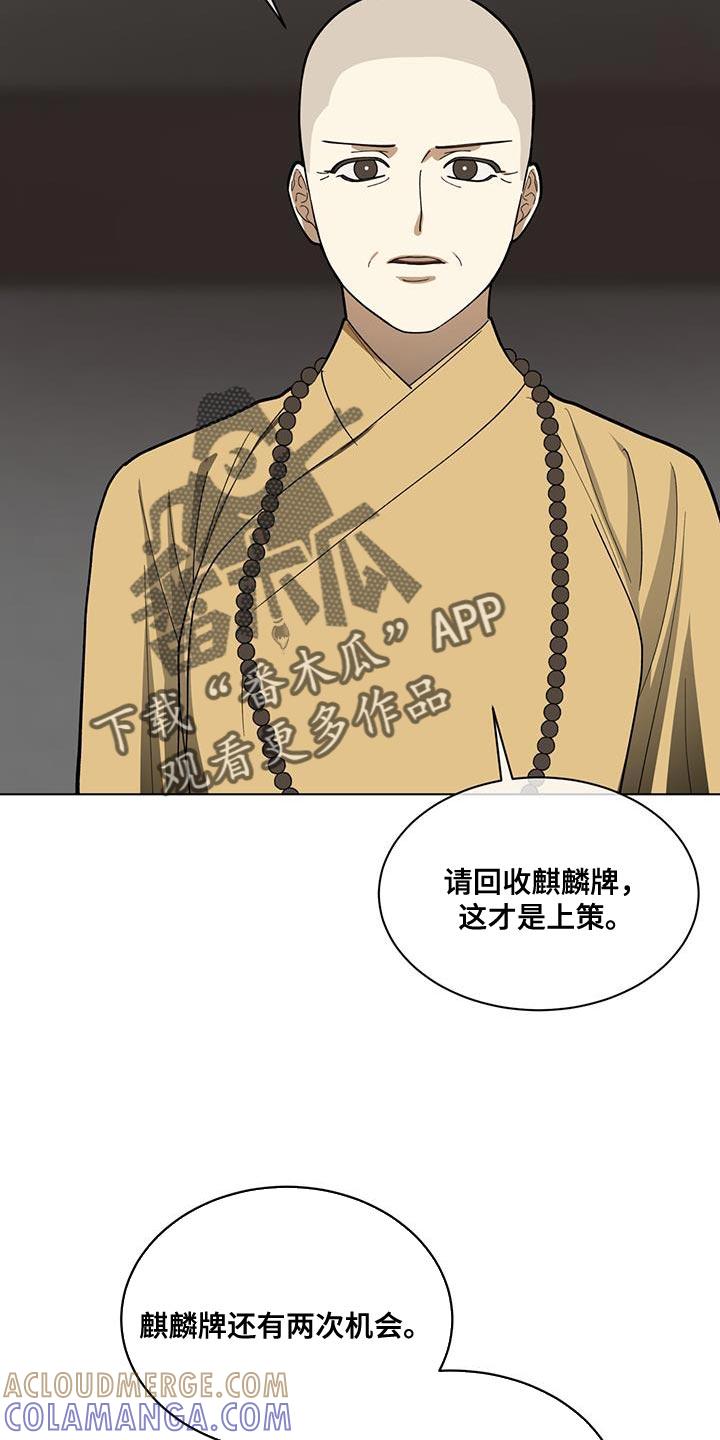 《魔影护卫》第20章：判断 第7页