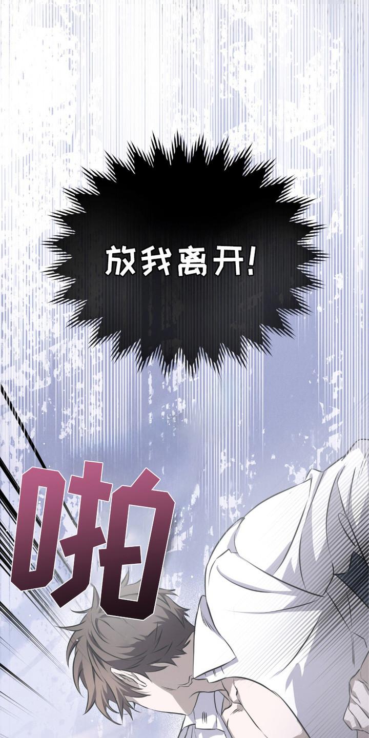 《绝命扣押》第20章：忍无可忍 第4页