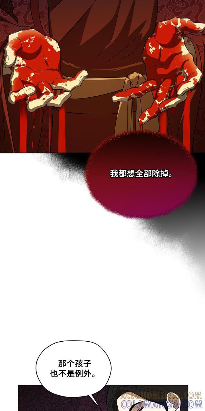 《魔影护卫》第20章：判断 第19页