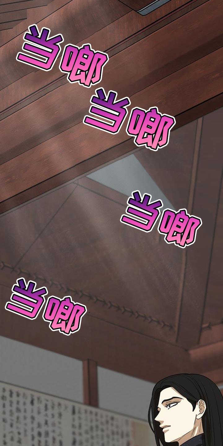 《魔影护卫》第20章：判断 第30页