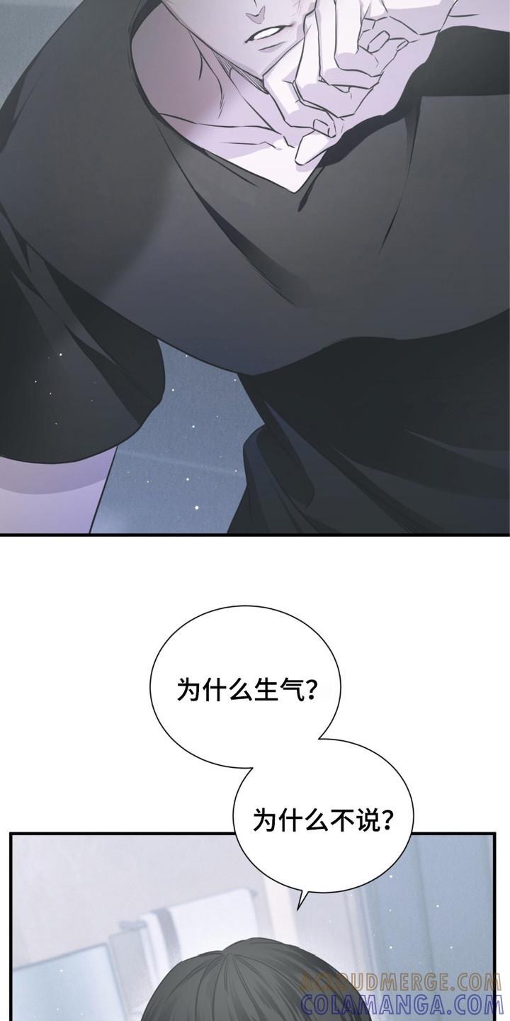 《绝命扣押》第20章：忍无可忍 第7页