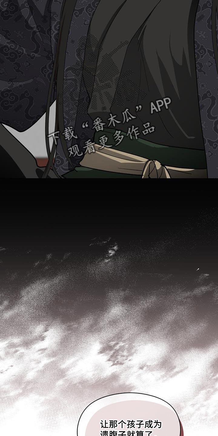 《魔影护卫》第20章：判断 第4页