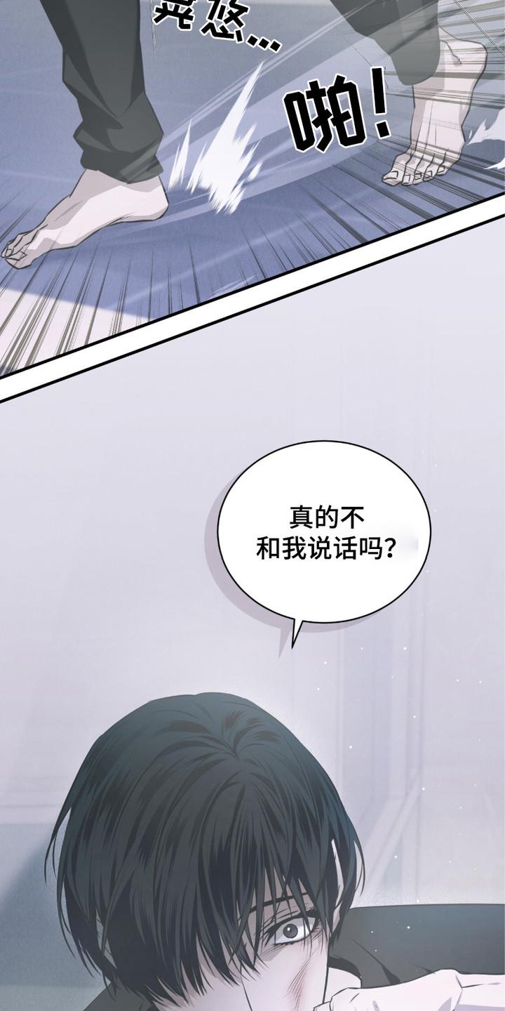 《绝命扣押》第20章：忍无可忍 第6页