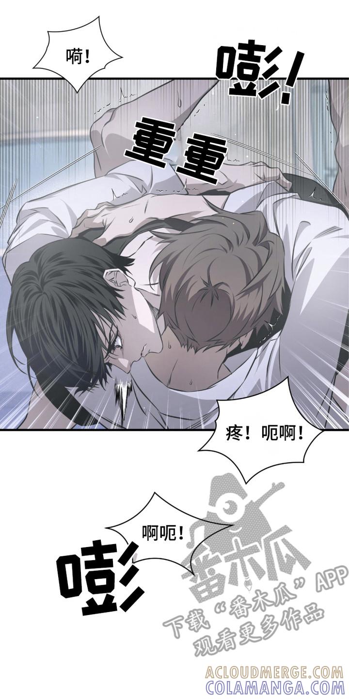《绝命扣押》第20章：忍无可忍 第27页